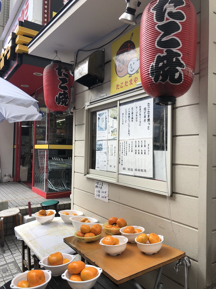navistip11's tweet photo. 江坂ミューズのとなりのたこ焼き屋、柿売ってる。ロックだな。
#TaskhaveFun
#東名阪ツアー
#UpdateTour
https://t.co/2fyrXn07dH https://t.co/vO78mM42Pr