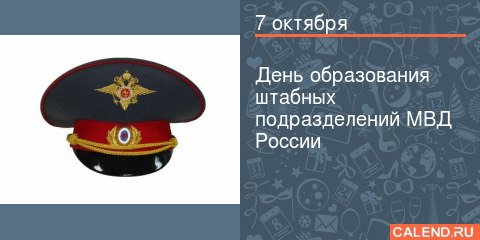 Открытка с днем штаба умвд, для фотошопа свадебные
