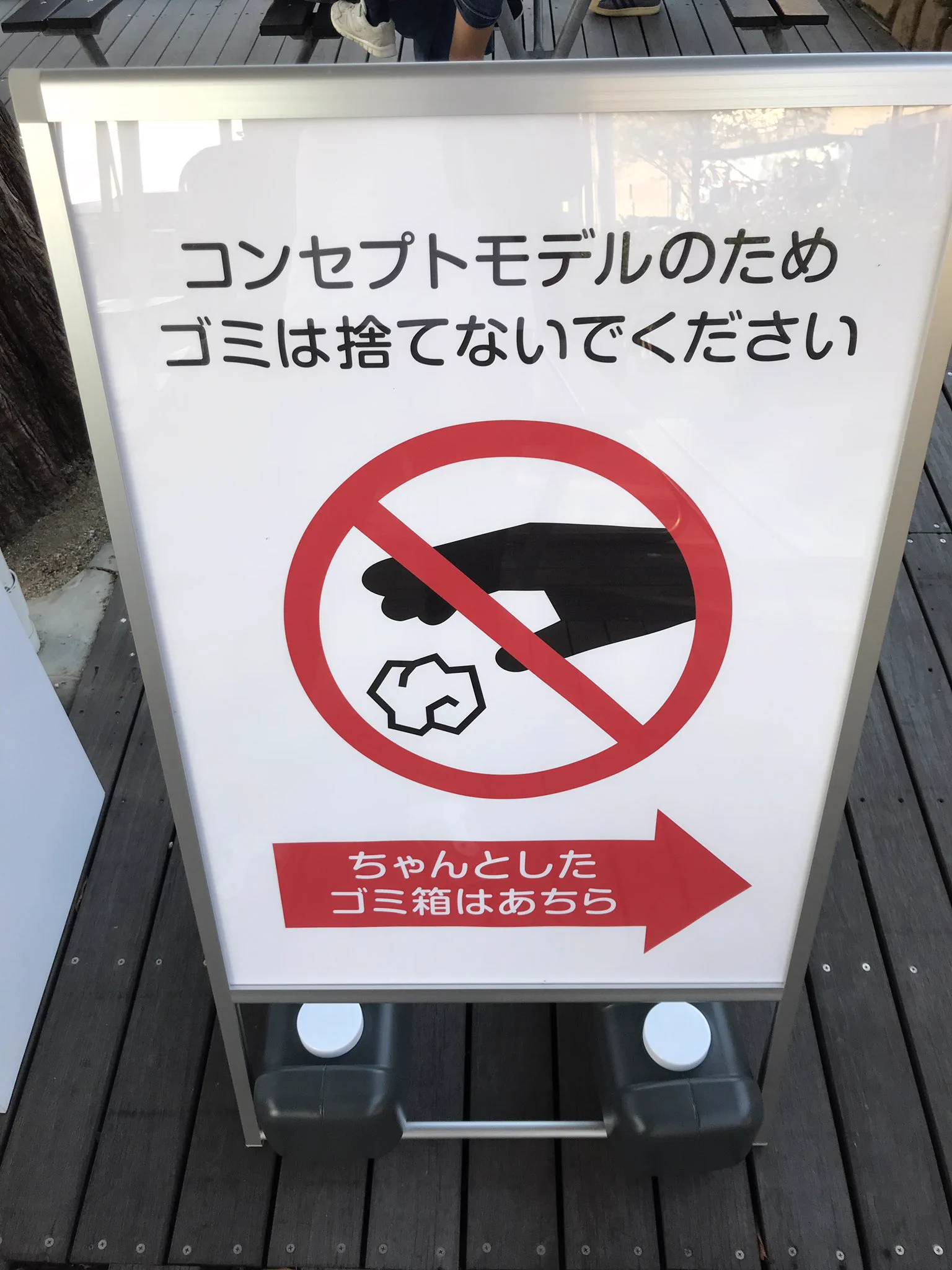 枚方パーク面白すぎww分別しまくりゴミ箱って何ww