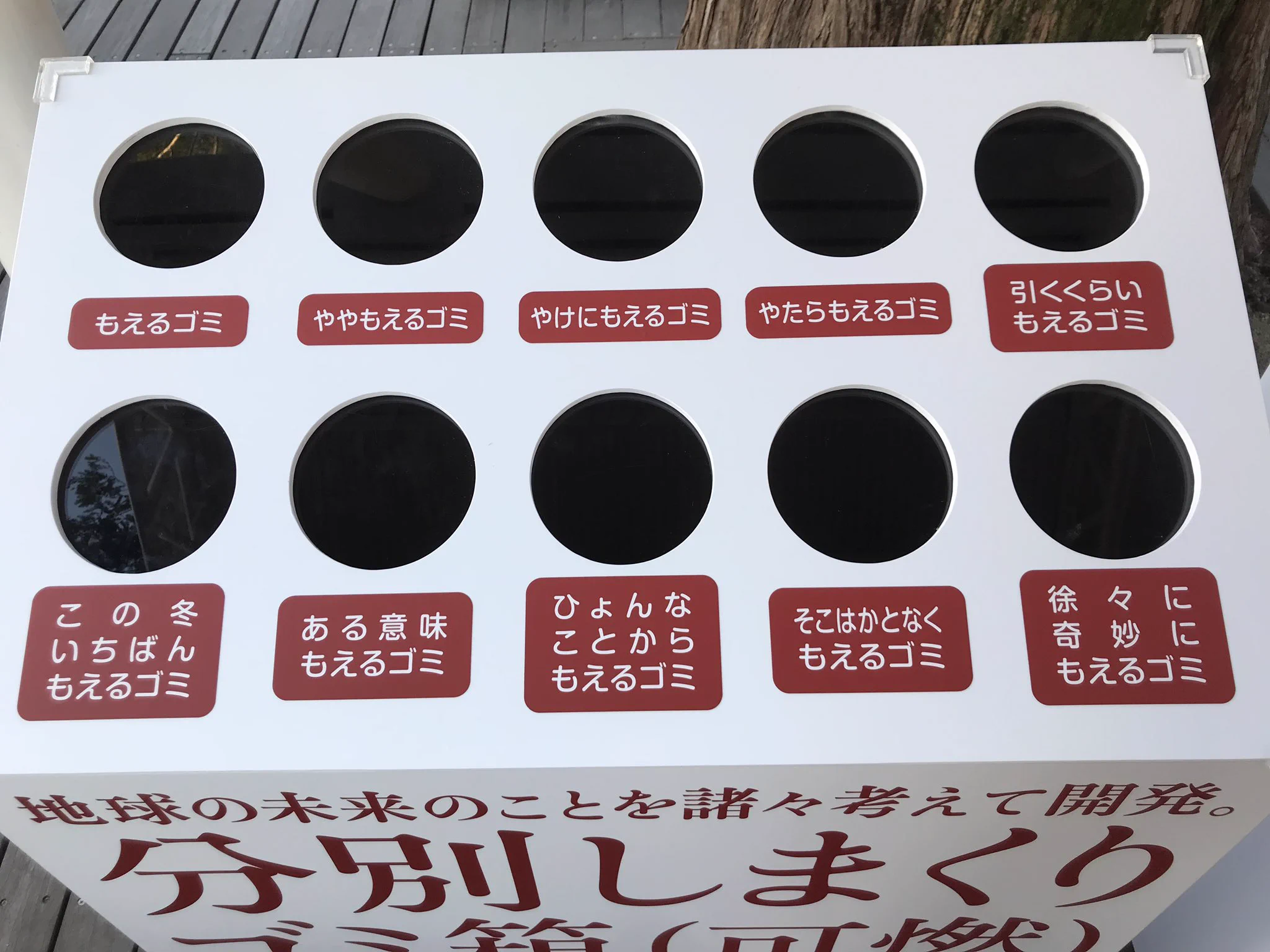 枚方パーク面白すぎww分別しまくりゴミ箱って何ww