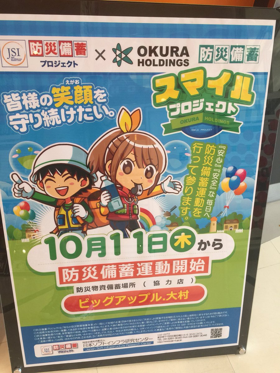 kaaazuya555's tweet photo. NICEプロジェクトですね…🤡🤡✨

#ビッグアップル大村店  #カズヤ #大村市 #OR07 https://t.co/QIFcCkU0W7