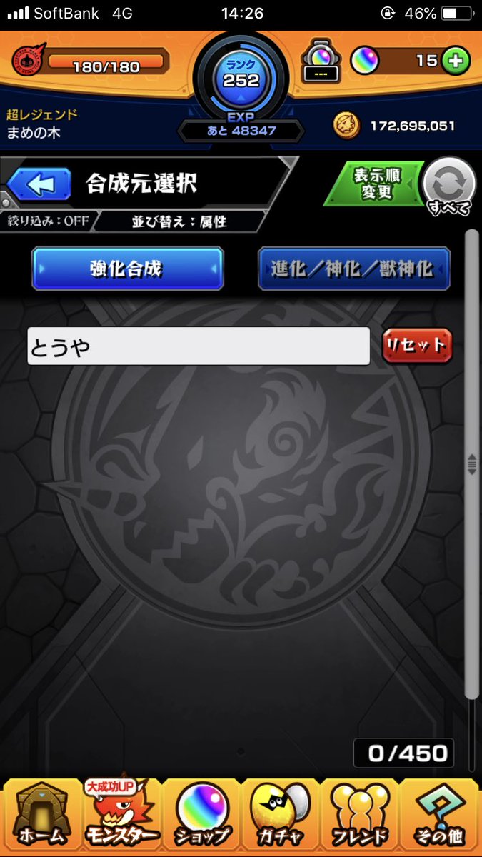 BATS_STUTS's tweet photo. これは嫌がらせでしょうか https://t.co/N9s0iu5swL