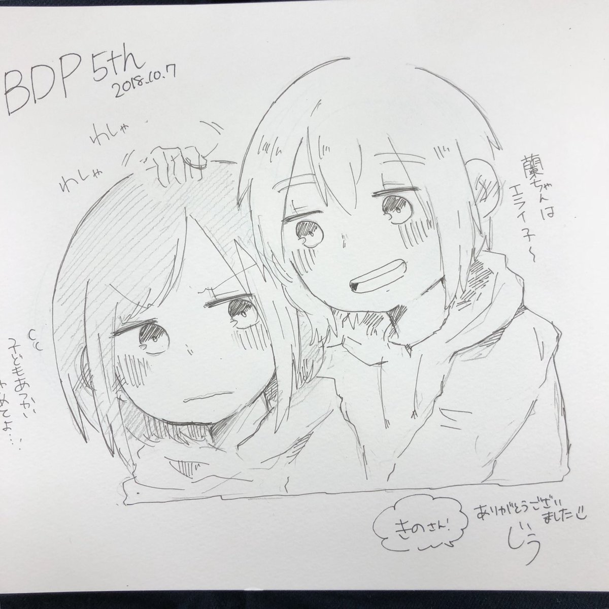 @kinomspjLLS  きのさん!スケブ終わりました〜!引き取りに来てくださいませ☺️