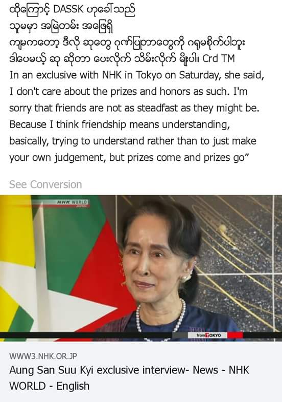 DASSK said, I don`t care about the prizes and honors as such. I`m sorry that friends are not as steadfast as they might be.Because I think friendship means understanding,basically, trying to understand.rather than to just make your own judgement, but prizes come and prizes go