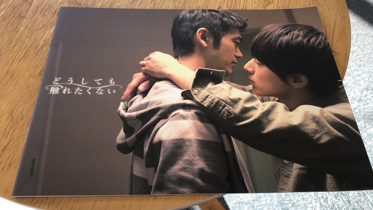 どうしても触れたくない どうしても触れたくない