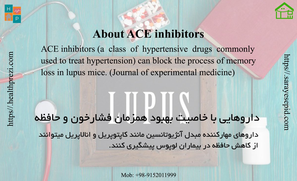 health_prezi's tweet photo. About ACE inhibitors
https://t.co/wDCD8aAVSt
Reference:
https://t.co/lGiWiYHa0o
#ACE #inhibitor #hypertensive #drug #treat #memoryloss #lupus #mice #medicine #news #healtg
#دارو #بهبود #فشارخون #حافظه #لوپوس #سلول #مغز #بیمار #دانشمند #موش #قلب #فراموشی #خبر #سلامت #پرستار #دکتر https://t.co/ZfY8IVwOGB