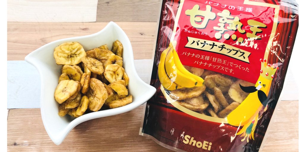 バナナの王様 甘熟王【公式】 على X: 