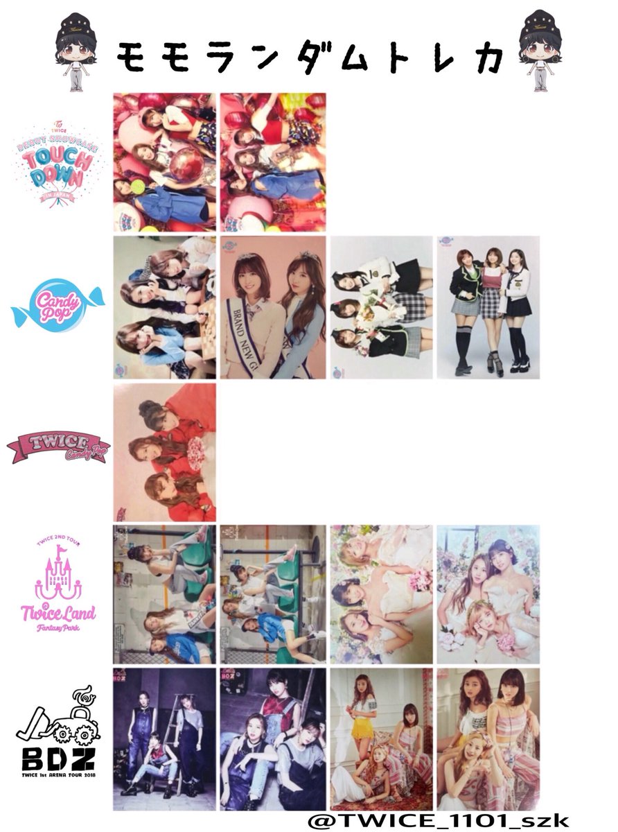 すぬ Twiceの全員のランダムトレカの一覧です 間違っていたら教えて下さい 保存の際はいいね Rtよろしくお願いします Twice Twiceトレカ交換 リスト 트와이스 z Twicearenatour18 T Co 087hevegqt Twitter すぬ Twiceの全員のランダムトレカの一覧です 間違っていたら教えて下さい 保存の際はいいね Rtよろしくお願いします Twice Twiceトレカ交換 リスト 트와이스 z Twicearenatour18 T Co 087hevegqt Twitter