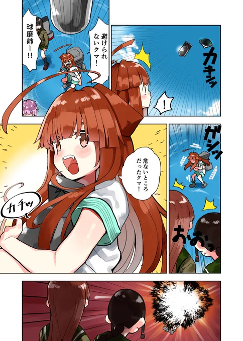 反則技かと思いきや
球磨vs艦爆 | ひかわ７９ #pixiv  
