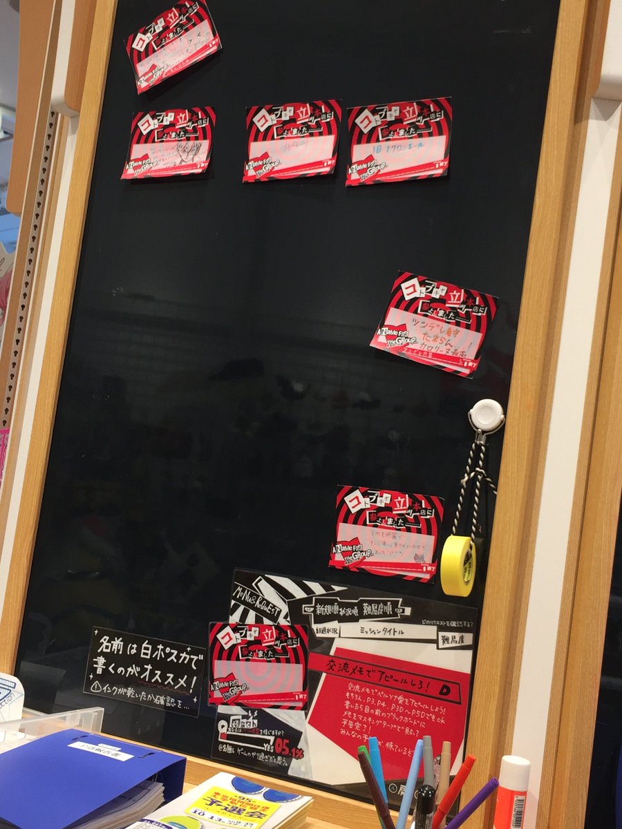 ট ইট র コトブキヤ立川本店 立川本店1ｆ 現在店頭ではペルソナコーナーを展開中 キューポッシュ ペルソナ5主人公 怪盗ver 5 184込 や クリアファイルコレクション 378込 など様々な商品を取り扱っております また 店内奥には交流ボードも