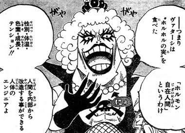 ワンピース まさかのクロコダイル女説 あらためてまとめてみた 全宇宙的漫画情報局