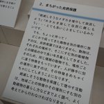 こういうの大事!博物館が教えてくれる「まちがった自然保護」
