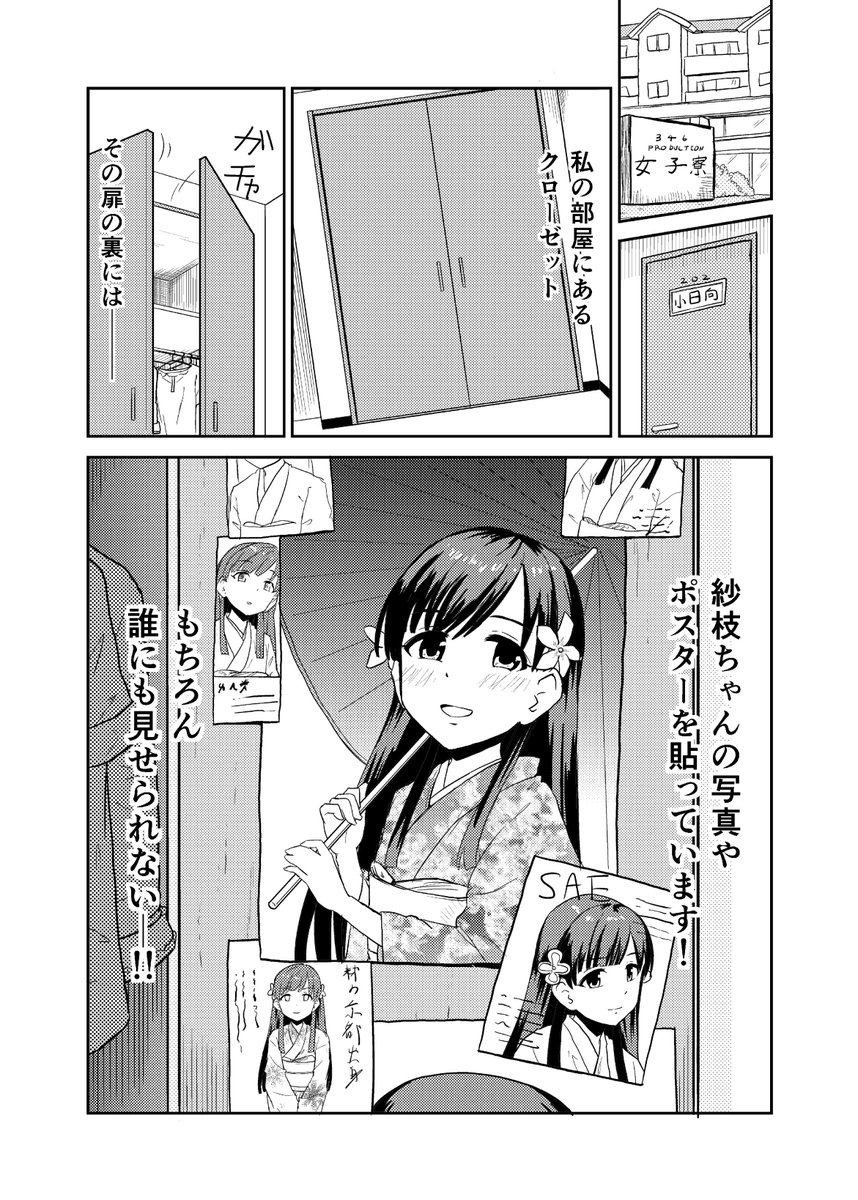 歌姫新刊さえみほ本です。多分無配のペーパーも用意できると思うので遊びに来てください! 