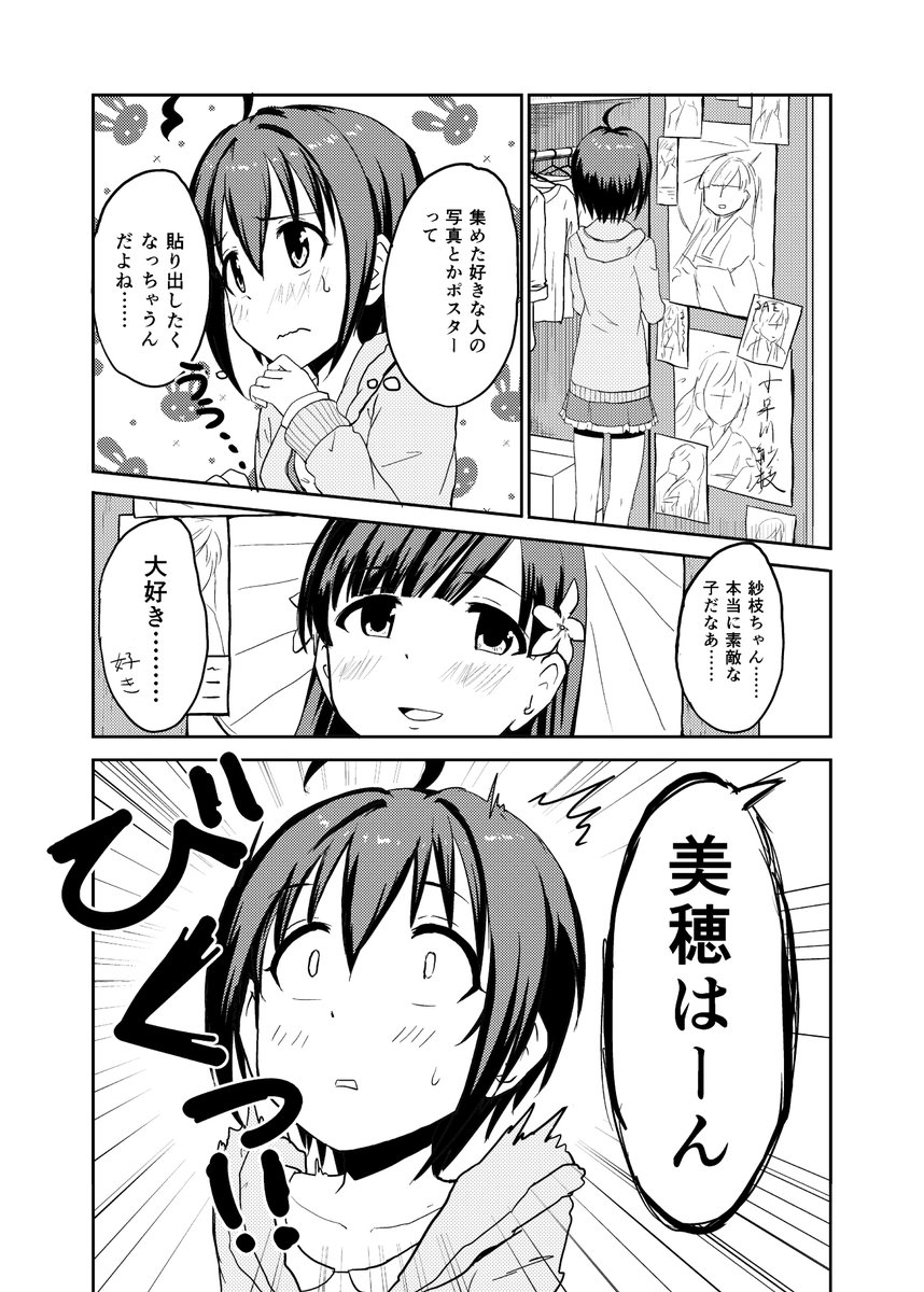 歌姫新刊さえみほ本です。多分無配のペーパーも用意できると思うので遊びに来てください! 