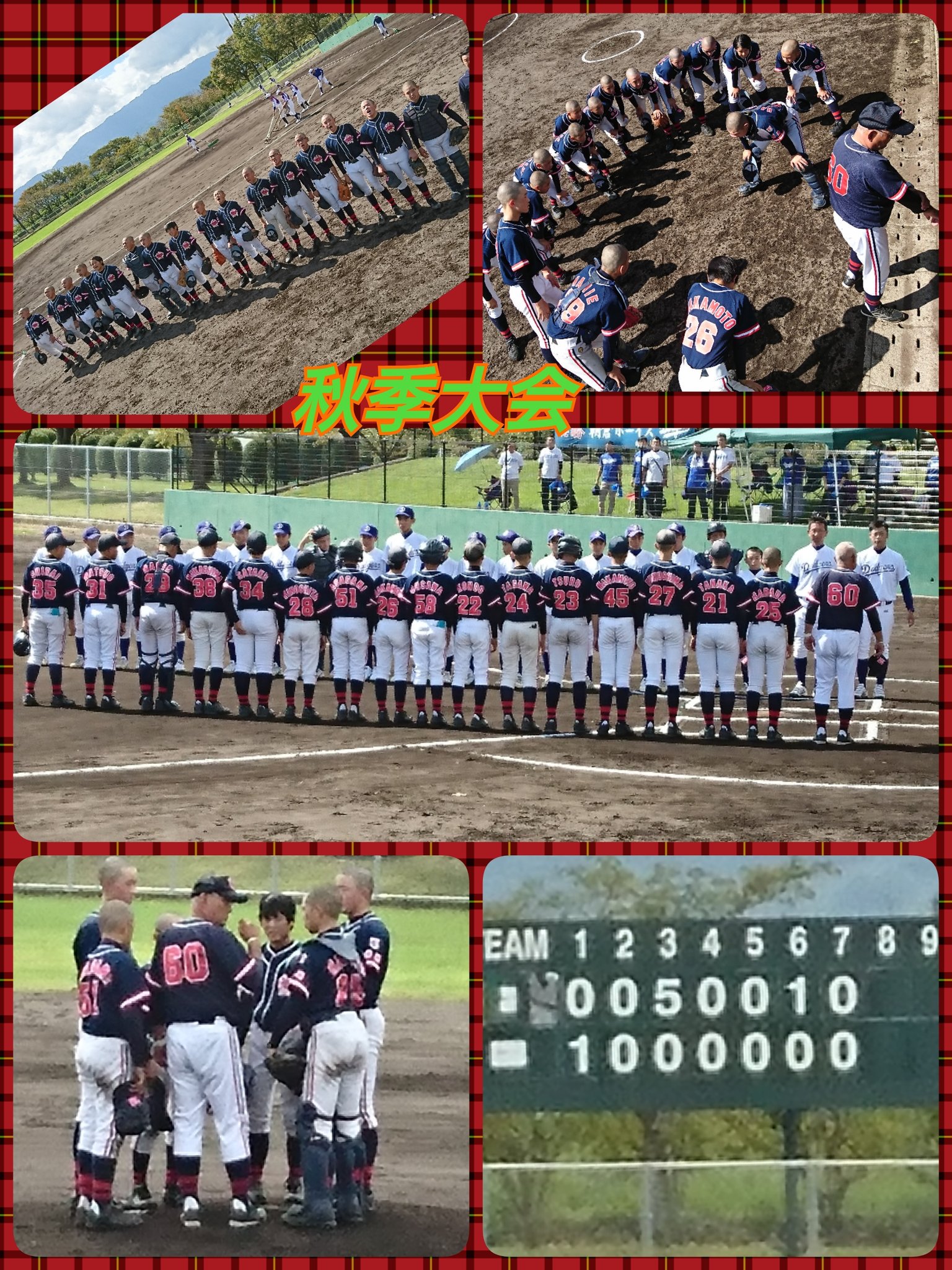 福岡中央ボーイズ 秋季大会1回戦 朝倉ボーイズ戦は初回に先制されましたが 3回表に打線が繋がり 一挙5得点 最終的に6 1で朝倉ボーイズさんに勝ち 新チームとなり公式戦初勝利となりました 明日は糸島球場でお当番チーム 2回戦も勝てる様に皆様 応援
