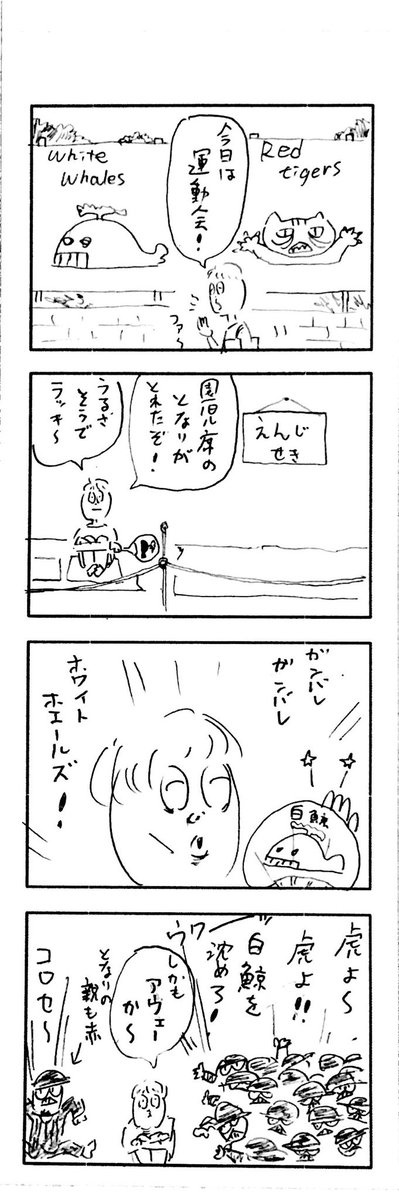 こどもまんが classics 去年の運動会 