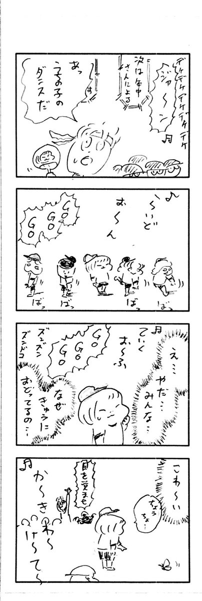 こどもまんが classics 去年の運動会 