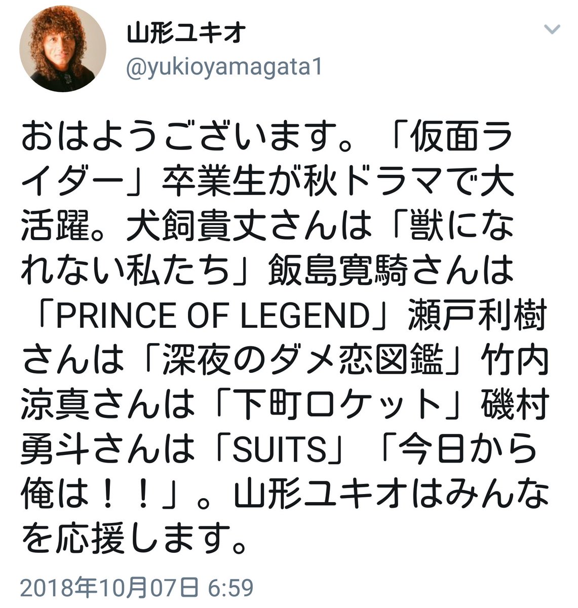 rakuichirakuthe's tweet photo. 今期どのドラマにどのライダー俳��が出てくるか教えてくれる親切なライオンハオーの精霊 https://t.co/2FGb7ZQOtH