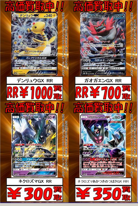 Tcgshop193名駅店 Meieki 193tcg 18年10月 Page 3 Twilog