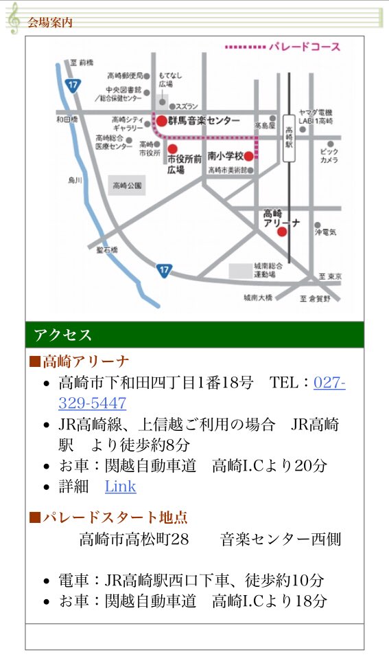 高崎経済大学吹奏楽部 訪問演奏のお知らせです 高崎マーチングフェスティバルで行われる街角コンサートに参加させていただきます 日時 10月21日 12時より 場所 高崎市役所前広場 当部の演奏は14 10からです 雨天中止 皆様のお越しをお待ちしており 高崎経済大学吹奏楽部 訪問演奏のお知らせです 高崎マーチングフェスティバルで行われる街角コンサートに参加させていただきます 日時 10月21日 12時より 場所 高崎市役所前広場 当部の演奏は14 10からです 雨天中止 皆様のお越しをお待ちしており