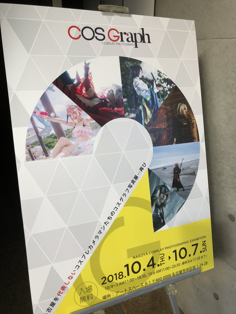 hiroto86anime's tweet photo. コスグラフいってきた
勉強にもなったし行けてよかった✌️
1日充実🙆♂️🙆♂️
#COSGraph https://t.co/oSJmB4OYoa