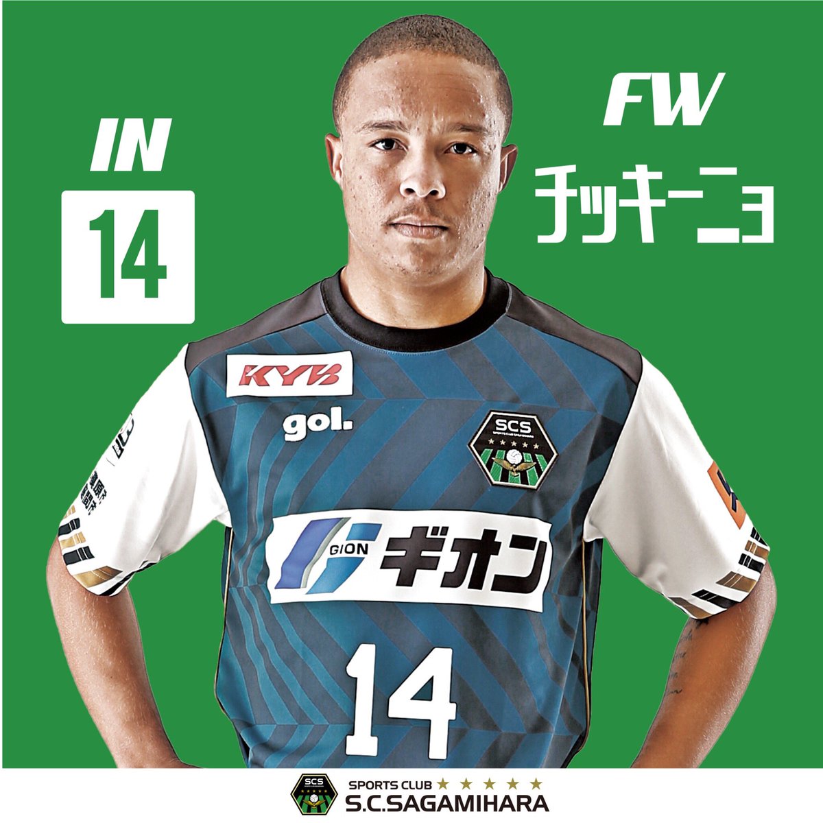 ট ইট র Sc相模原 選手交代 Mf50 トロ に代わりまして Fw14 チッキーニョ が入ります Sc相模原 相緑戦 Growup Kataller Jリーグ Dazn ট ইট র Sc相模原 選手交代 Mf50 トロ に代わりまして Fw14 チッキーニョ が入ります Sc相模原 相緑戦 Growup Kataller Jリーグ Dazn