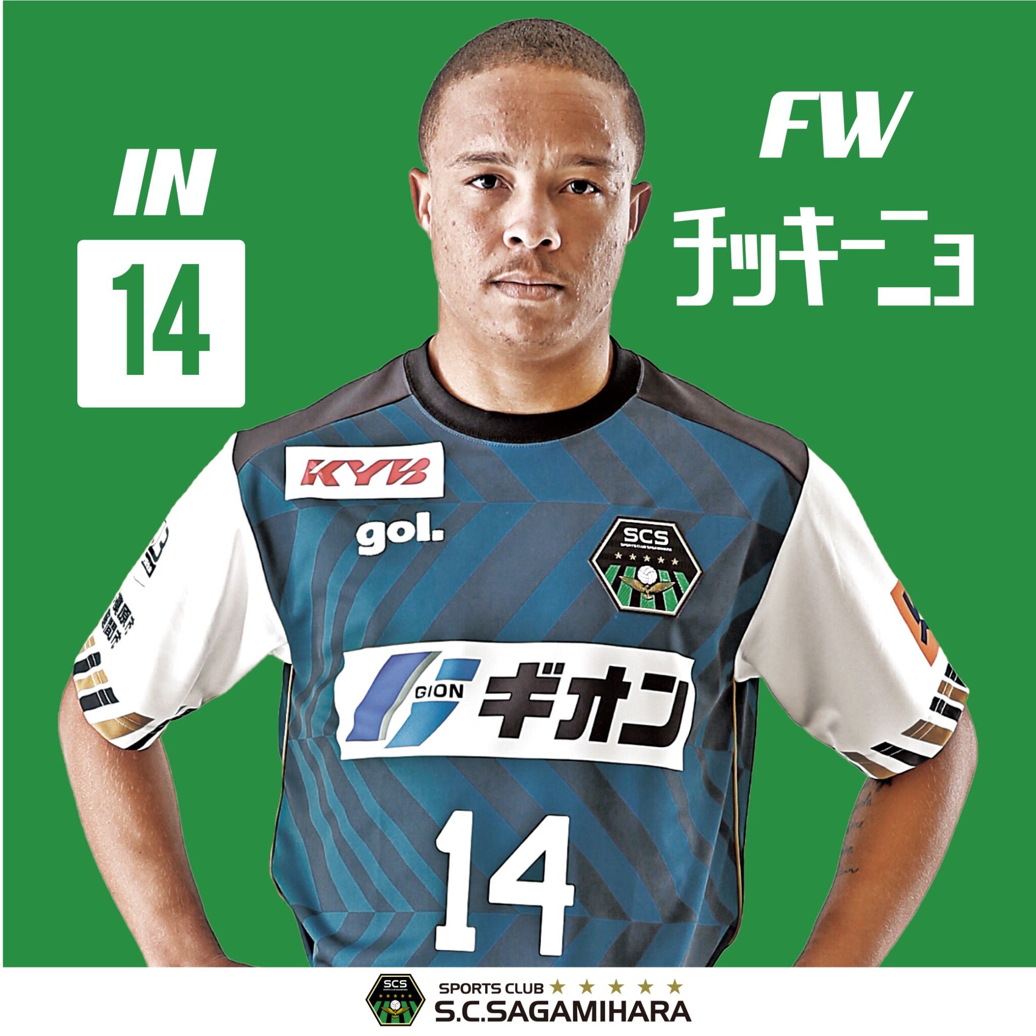 Sc相模原 選手交代 Mf50 トロ に代わりまして Fw14 チッキーニョ が入ります Sc相模原 相緑戦 Growup Kataller Jリーグ Dazn T Co Vyvqit01fw Twitter