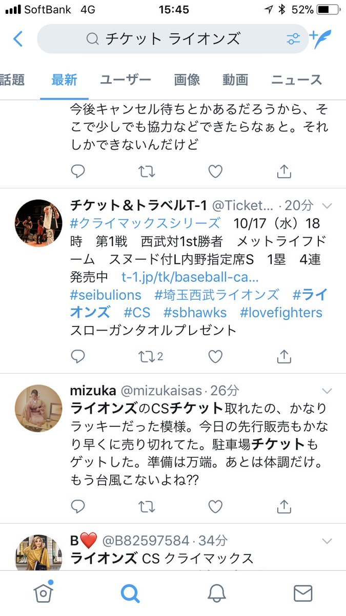 埼玉西武ライオンズ パ リーグ優勝を経て ライオンズストア フラッグス横にはたくさんのお祝いの花が飾られていました クライマックスシリーズ そしてその先へ 私たちの戦いはまだまだ続きます 10年ぶりの頂点へ ここからも熱い声援をよろしくお願い