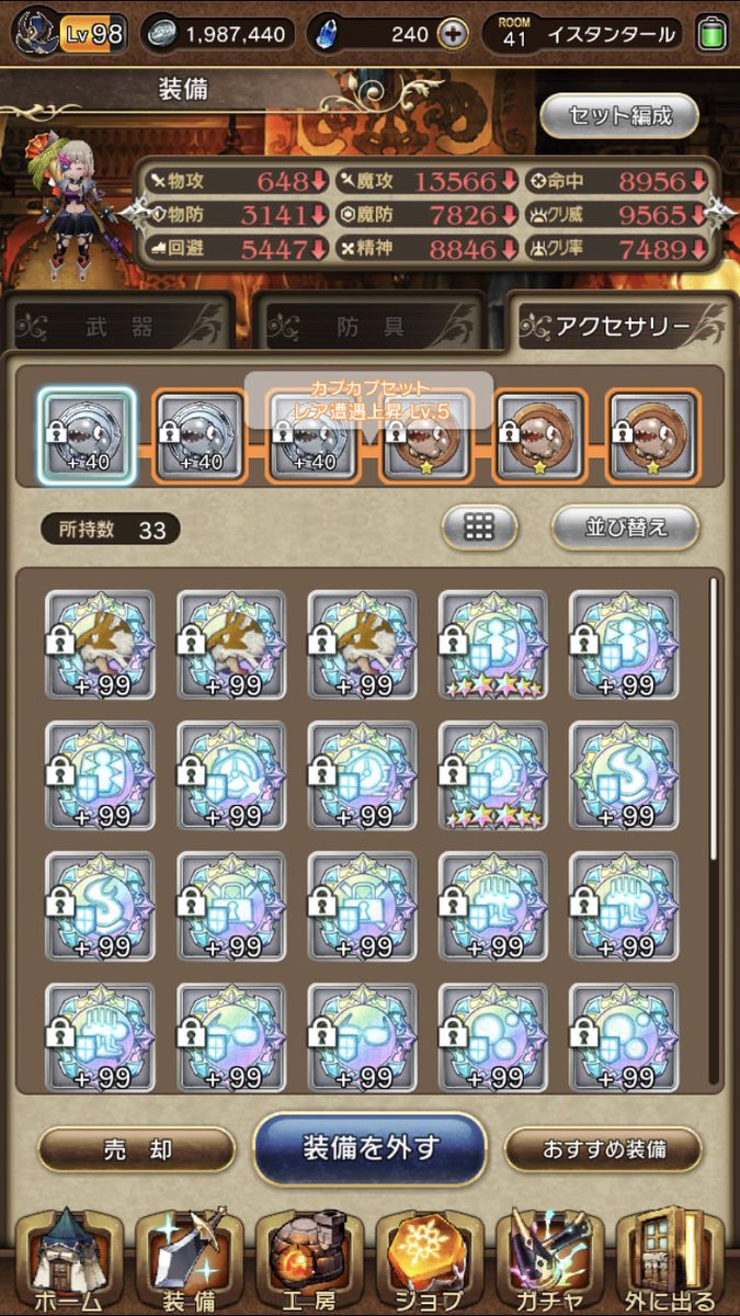 ichiiii_A's tweet photo. ほぼ初めてのバンドにしては頑張ってる説ある
#BDEE https://t.co/rb20YOV6yX