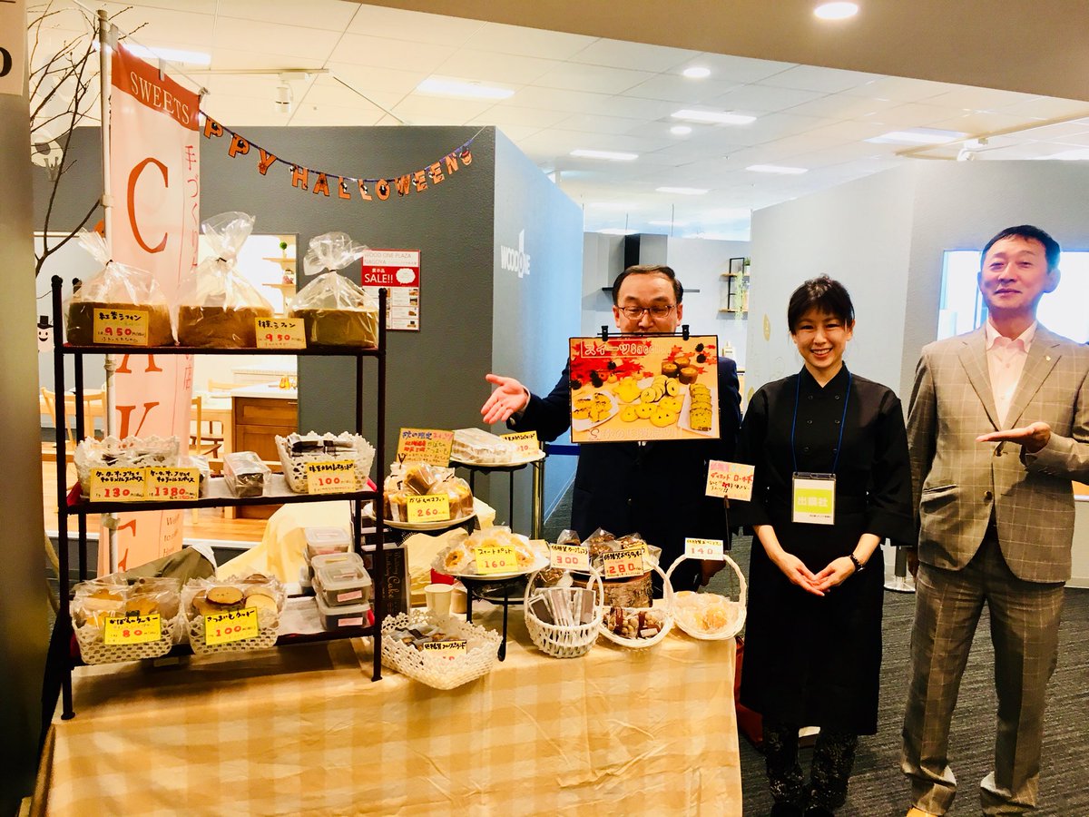 Uzivatel スイーツ Saccho Na Twitteru 秋の味覚 スイーツマルシェ 売り切れ出て来ちゃいました 17時まで急げー T Co Dv0da8lanb 幸蝶 かぼちゃマフィン かなり美味しい かぼちゃクッキー ハロウィン 甘さ控えめ スイーツsaccho 名古屋