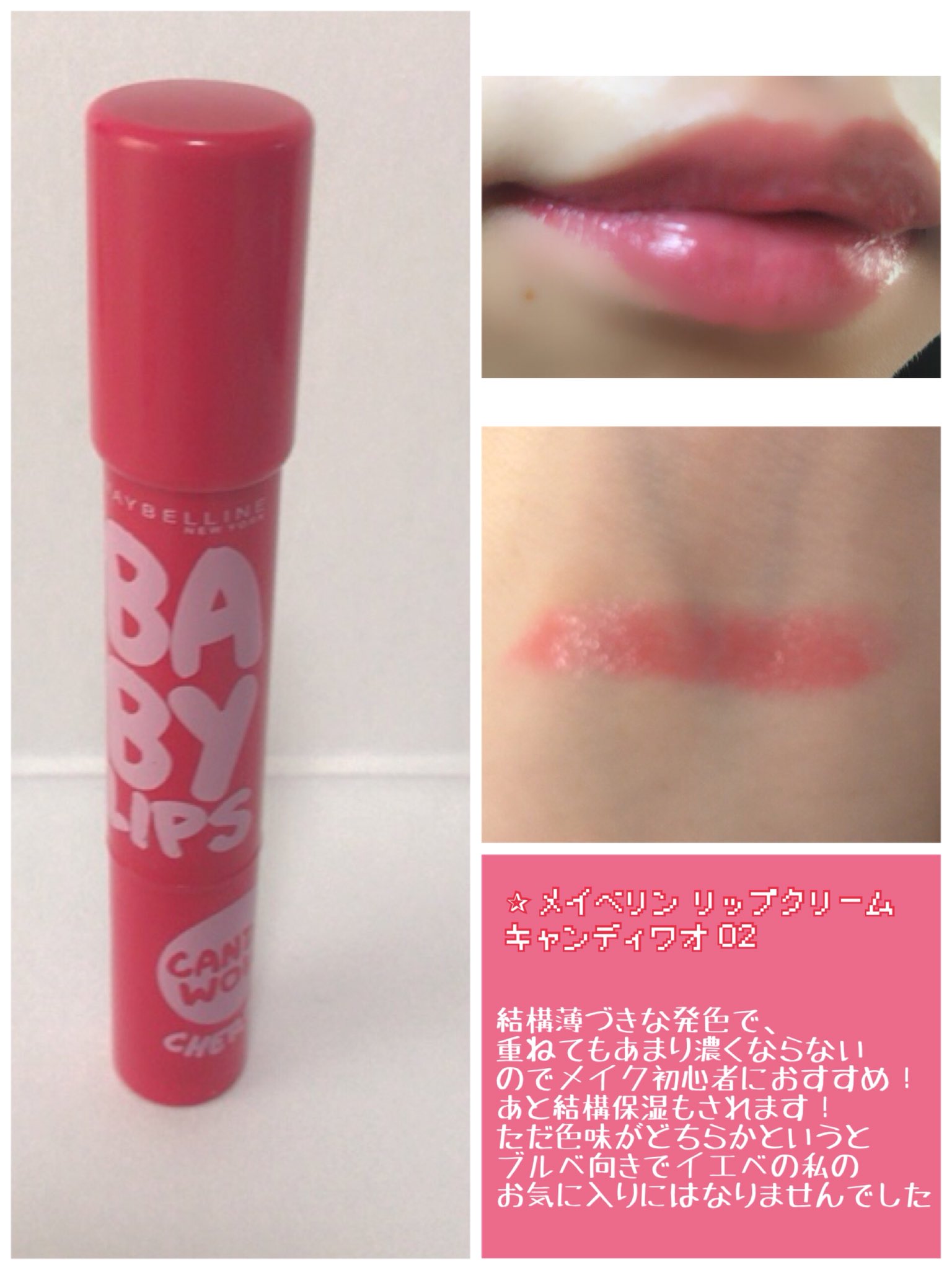 ゆん リップ紹介です 暇つぶしにどうぞ リップ紹介 メイベリン キャンメイク リンメル イヴ サンローラン 失敗コスメ 成功コスメ コスメ紹介 コスメ好きさんと繋がりたい T Co Vr4vaie918 Twitter