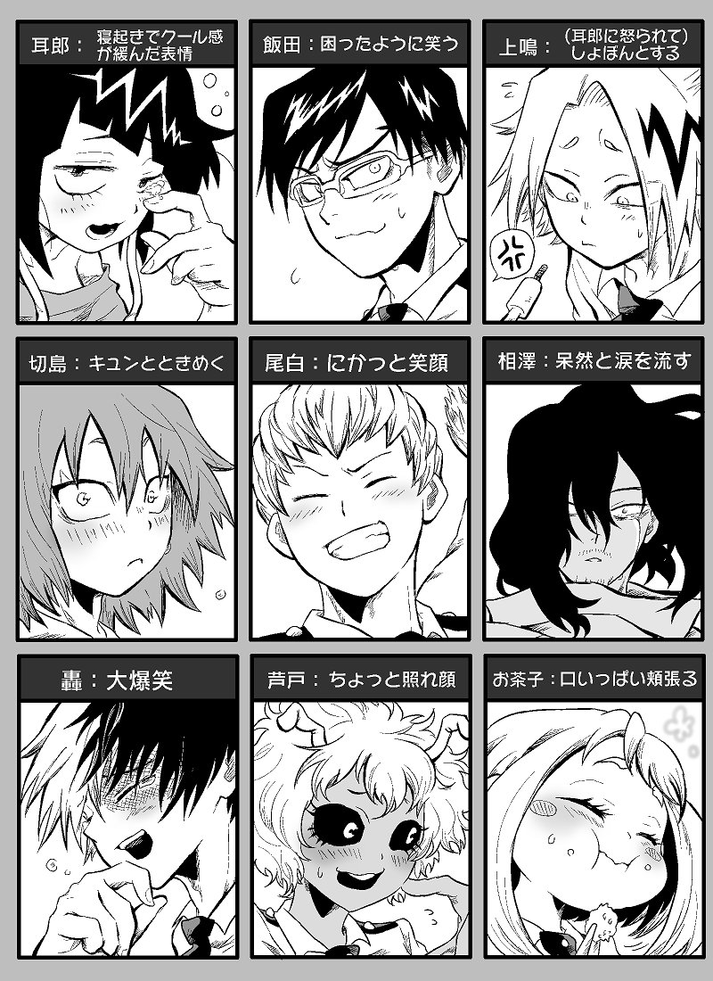 #リプきたキャラの顔だけ描く 
36人のキャラ＋表情の指定いただきました！とってもとってもとっても楽しかった～！ 