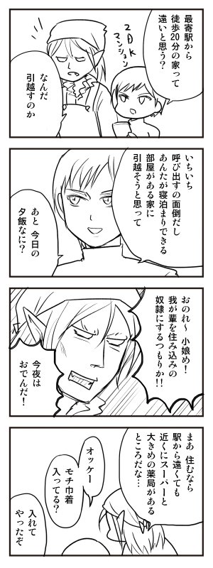 タビコとヴェンの変態靴下フェチお姉さんと不憫なおじさんコンビに夢見てるんだ～～～!!!!(アカジャで新しい設定出る前にとマッハで描きました) 