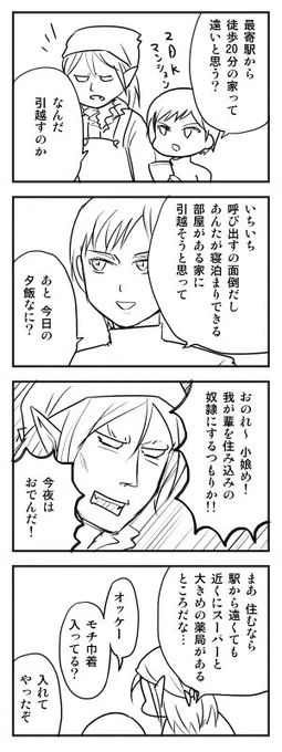 タビコとヴェンの変態靴下フェチお姉さんと不憫なおじさんコンビに夢見てるんだ～～～!!!!(アカジャで新しい設定出る前にとマッハで描きました) 
