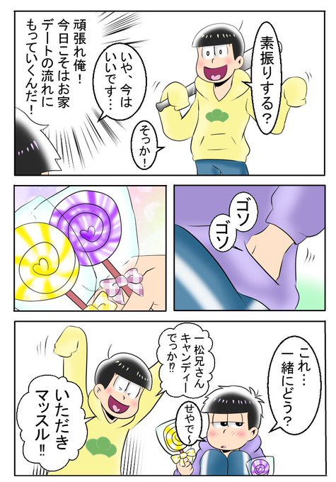 数字松のtwitterイラスト検索結果 数字松のtwitterイラスト検索結果