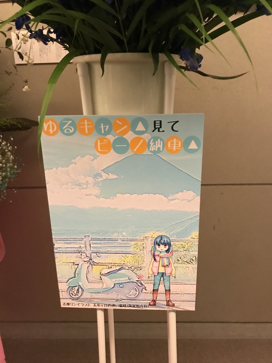 秘密結社ブランケット入団説明会