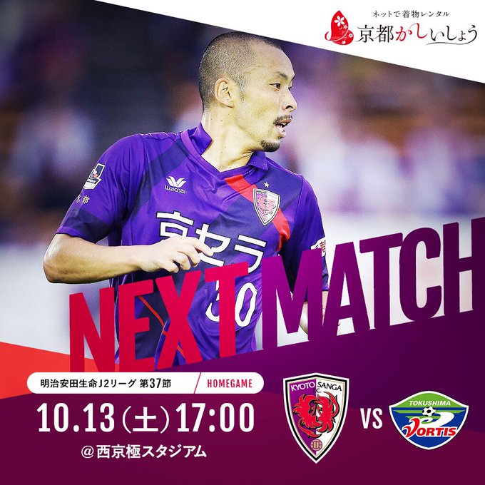 Kamatamare We Are Gifu