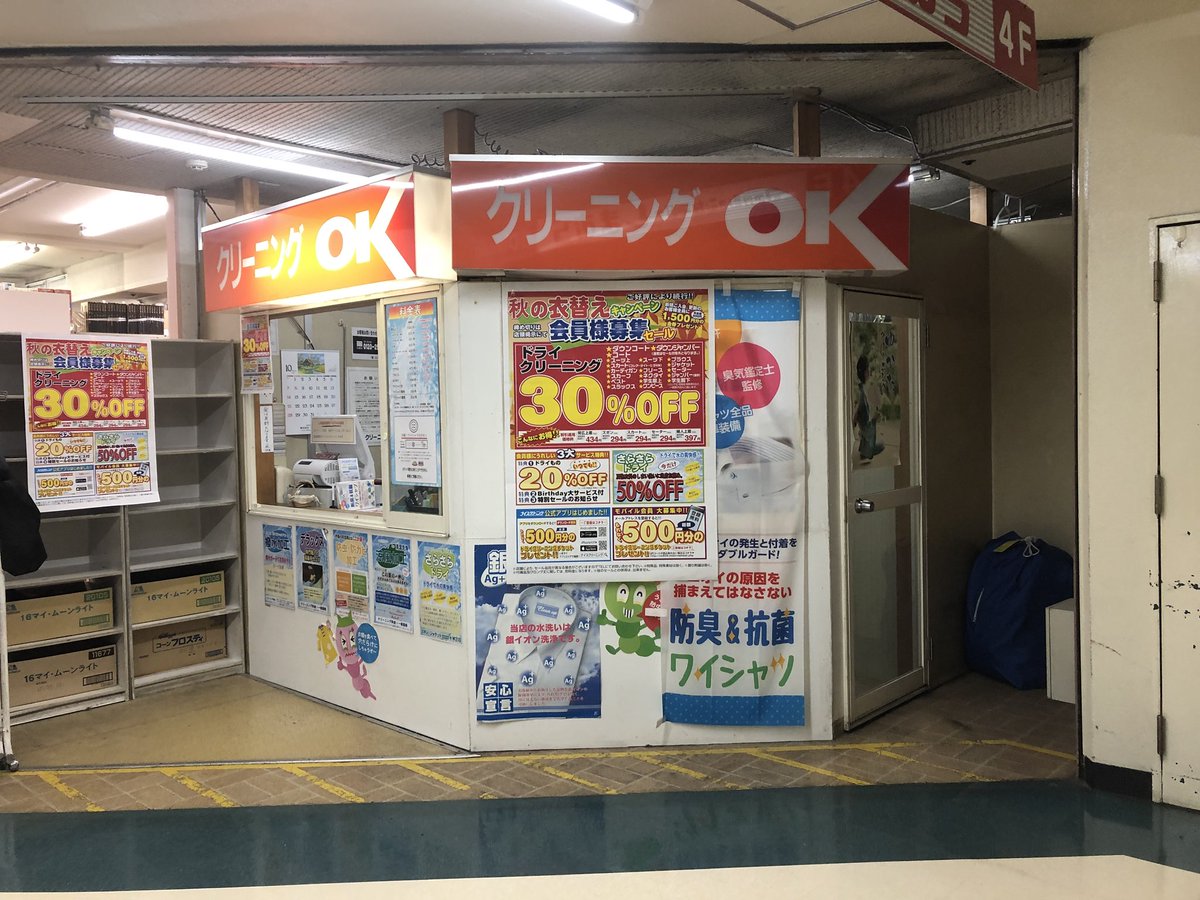 昭和日記 吹き抜けマニア の人 辻堂サティが閉店して大正堂が開店したのはわかりますが このビルの上層階が大正堂だったとは 情報ありがとうございます