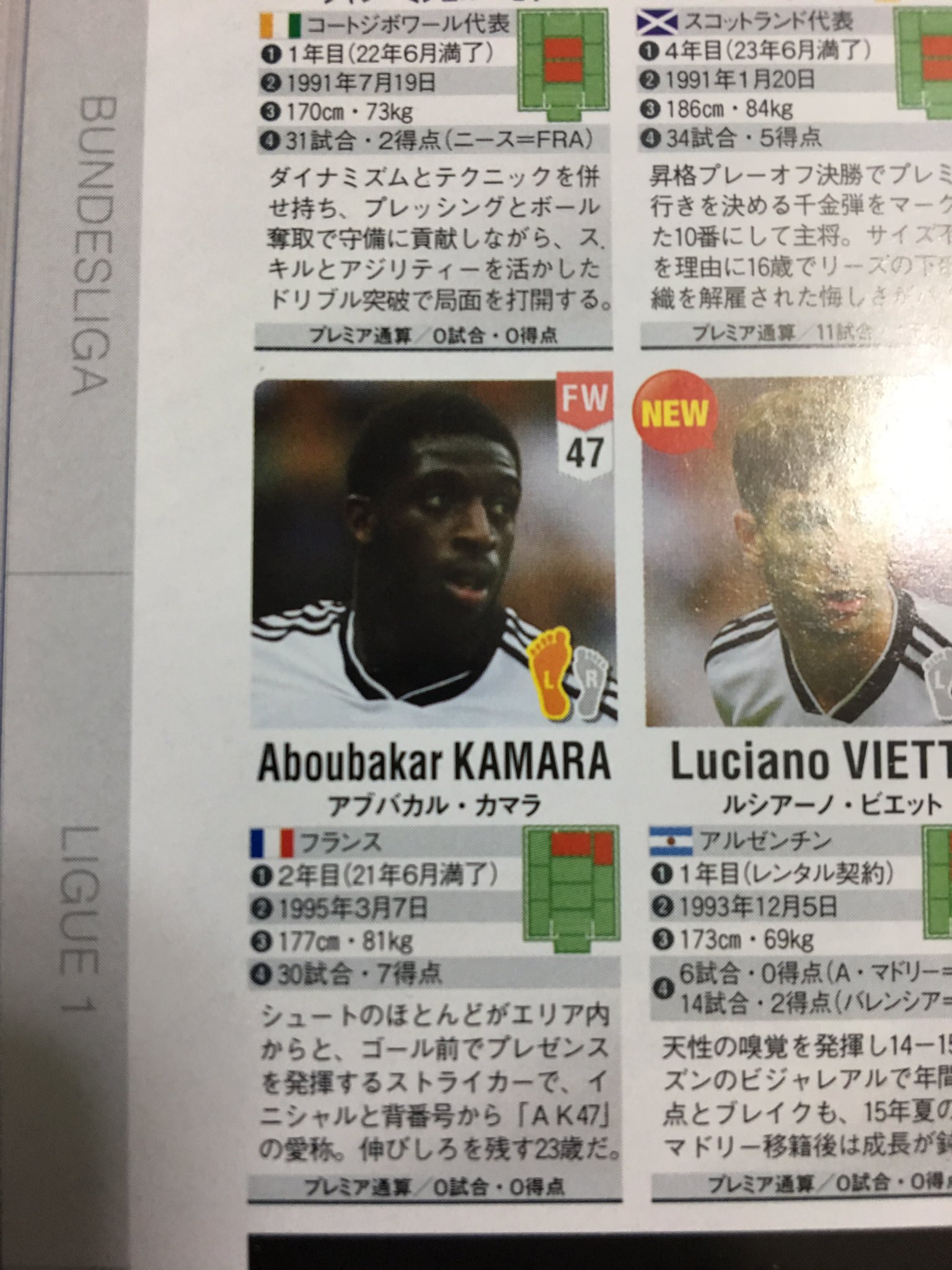 さわーズ いまフラムで交代して入ったアブバカル カラマって選手 愛称が Ak47 なの怖すぎ さわーズ いまフラムで交代して入ったアブバカル カラマって選手 愛称が Ak47 なの怖すぎ