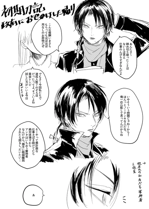 ゲームでは審神者をアンタ呼ばわりし、相棒に「うざい」などと言い放つわりと口の自由な清光ですが、「よその審神者に対する敬語」という新しい可能性を説きたいです。あの子いい男だから 