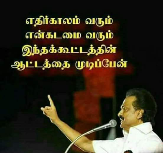 KasiKalar's tweet photo. @mkstalin https://t.co/xgnxi68csh