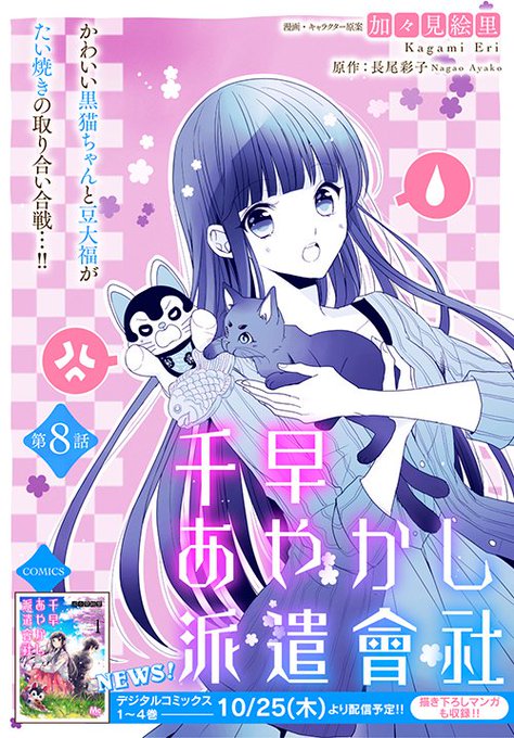 加々見絵里 勇者様の幼馴染 1 2巻発売中 Kagami Eri さんの漫画 8作目 ツイコミ 仮 加々見絵里 勇者様の幼馴染 1 2巻発売中 Kagami Eri さんの漫画 8作目 ツイコミ 仮