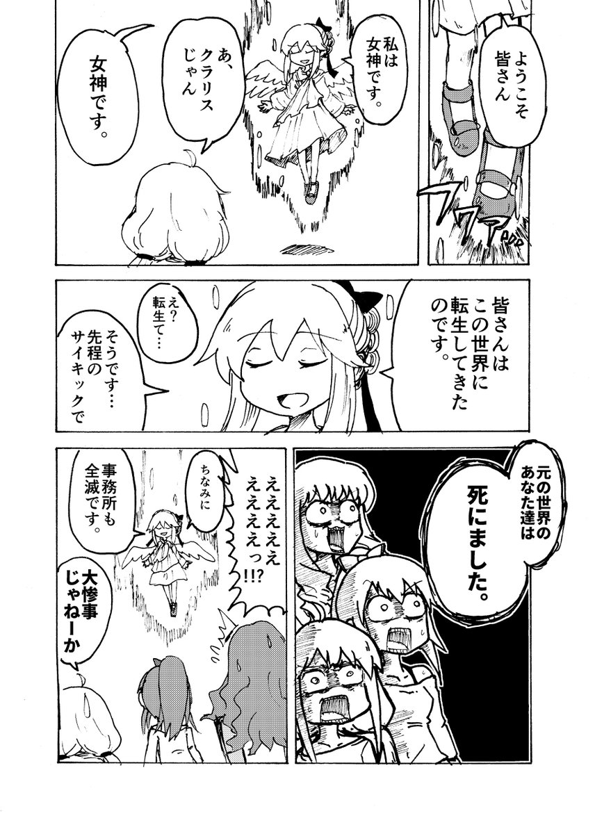 遅くなりましたが明日の歌姫庭園の告知です！【姫08:パッション2000】で、諸星きらりプチ合同的な新刊「にょ～わ～～～～！！！！！！New Worrrrrrrrrrld！！！！諸星き<br>らり」を出します！自分はその中で異世界転… 