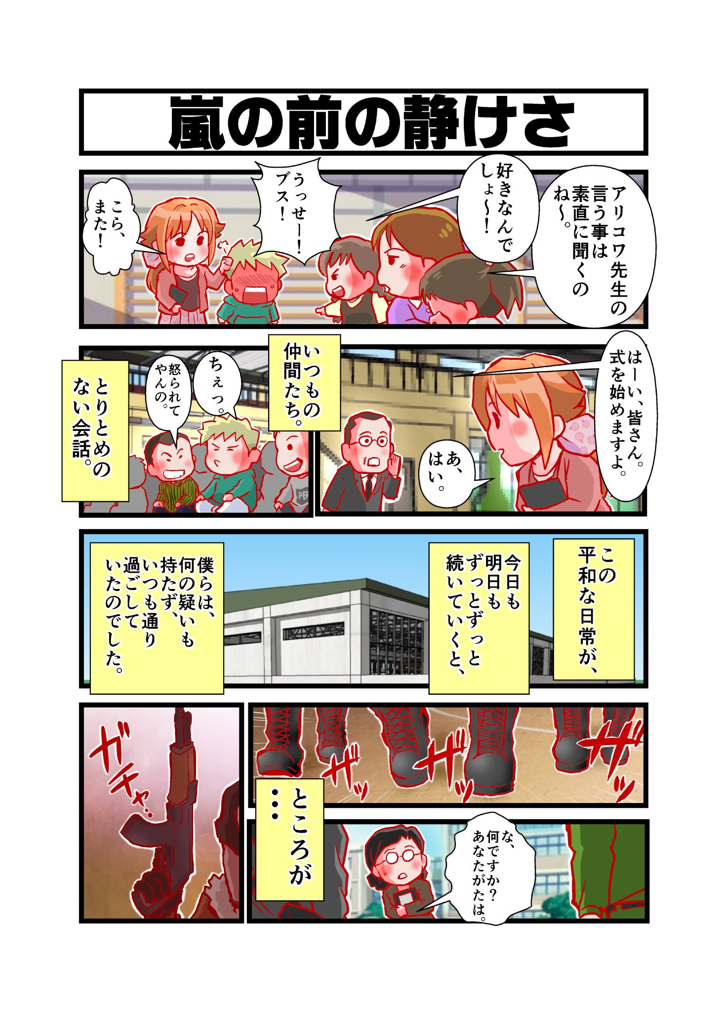 同志ハラショー 続き 過去の ロシアンボンバ が1ページで一気にまとめ読み出来るようになったよ 破 プーチン飛翔編 第4部 T Co W0fq3apkro とある小学校の入学式に 突然現れたテロリスト集団 アラン少年と心優しきアリコワ先生の平和な 同志ハラショー 続き 過去の ロシアンボンバ が1ページで一気にまとめ読み出来るようになったよ 破 プーチン飛翔編 第4部 T Co W0fq3apkro とある小学校の入学式に 突然現れたテロリスト集団 アラン少年と心優しきアリコワ先生の平和な
