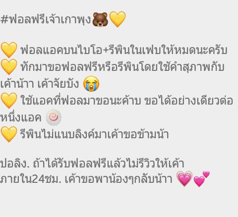 kaopuxg's tweet photo. 🛴 𓏻 ⸂ฟอลฟรีเจ้าเกาพุง⸃ 𓏻 📑 𓈒
 𓏻 ˓ Now5acc𑀀ᴥ𑀀 ˒ 𓏻 https://t.co/9Dp0DUNwK1