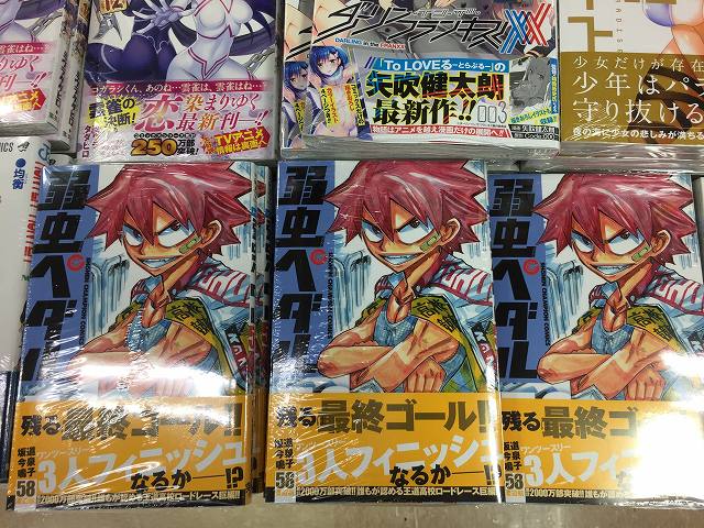 アニメイト宇都宮 店舗受取りサービス を使ってみようキャンペーン開催中 على تويتر 弱虫ペダル情報 最新刊の 58巻 が好評発売中ですギョーー また 只今 宇都宮店では限定でフェアを開催しておりますギョー これは 見逃すことなかれですギョー 弱ペダ アニメイト宇都宮 店舗受取りサービス を使ってみようキャンペーン開催中 على تويتر 弱虫ペダル情報 最新刊の 58巻 が好評発売中ですギョーー また 只今 宇都宮店では限定でフェアを開催しておりますギョー これは 見逃すことなかれですギョー 弱ペダ