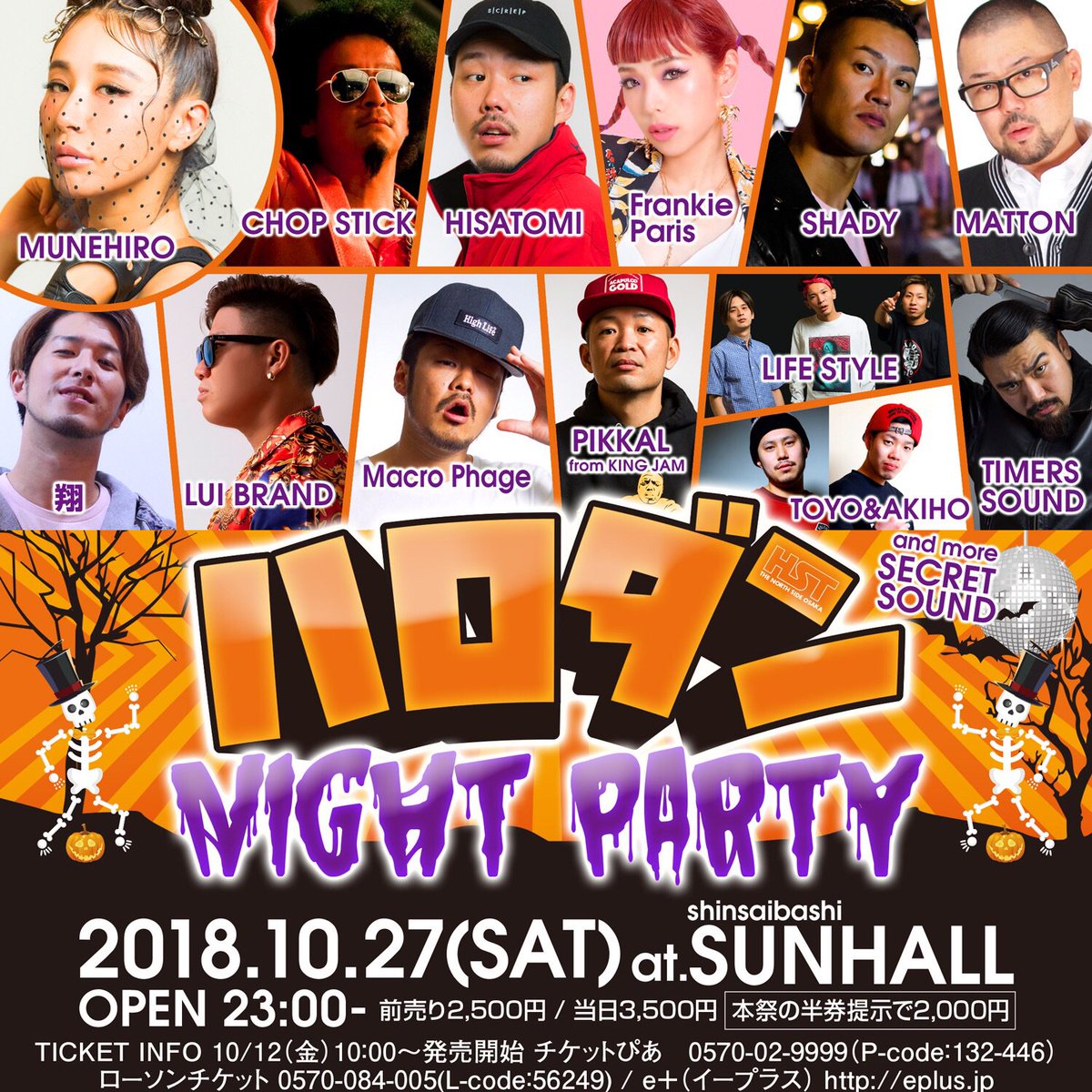 MUNEHIRO_staff's tweet photo. 『ハロダン NIGHT PARTY』
10/27(土)
@心斎橋SUNHALL
23時〜
前売¥2500別途1D
Pコード132446
Lコード56249
e +

チケット発売10/12(金)10時〜
20歳未満入場不可

当日¥3500別途1D
ハロダン本編(Zepp Namba)チケット半券提示で2000円で入場出来ます。

■問い合わせ
SUNHALL 
TEL06-6213-7077 https://t.co/yPXKSTGEg5