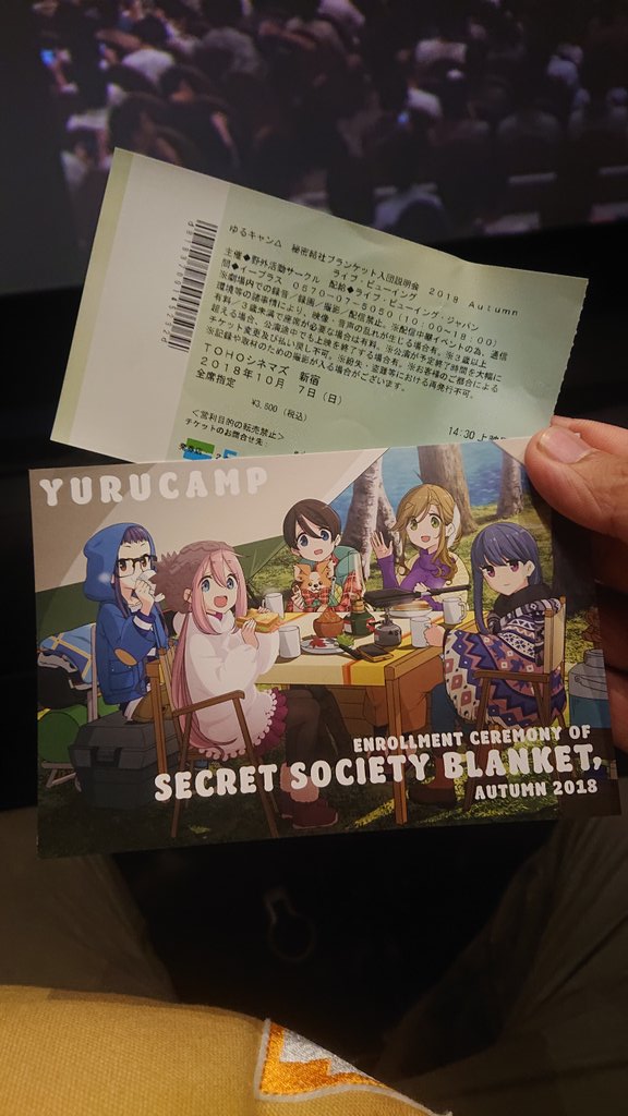 秘密結社ブランケット入団説明会