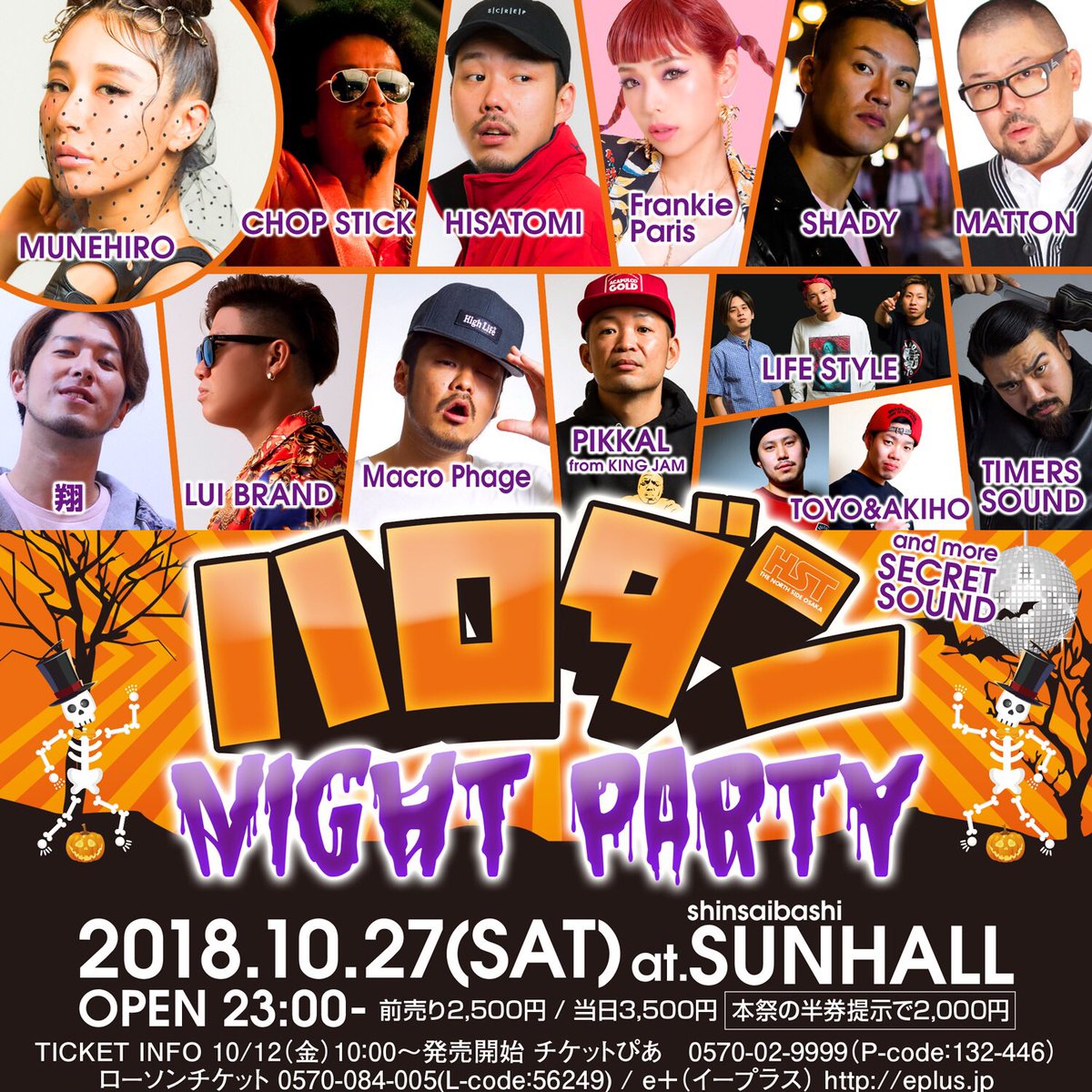 Hisatomi_info's tweet photo. 情報解禁❗️
【出演情報】
10/27(土) 大阪 SUNHALL
『ハロダン NIGHT PARTY』
OPEN/START 23:00

※10/12(金)10:00〜チケット発売開始
前売り ¥2500
▶︎ローソンチケット：56249
▶︎チケットぴあ：132-446
※本編チケット半券提示の方 ¥2000
※入場時別途ドリンク代必要
※20歳未満入場不可 https://t.co/rLyeB2bWzW