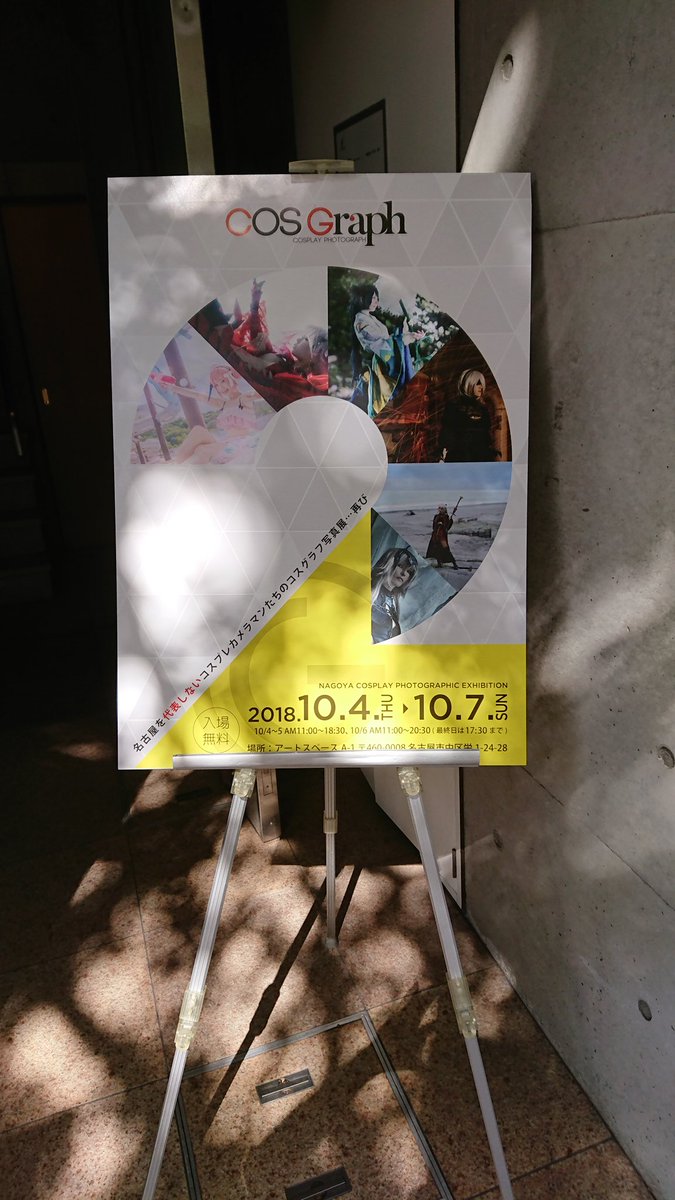 makomako_0312's tweet photo. 行ってきた! 参考になったし写真も綺麗でした。
#コスグラフ #cosgraph https://t.co/rKGCu4Ze8q